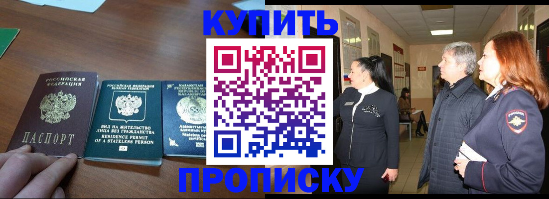 временная регистрация поиск в Бахчисарае