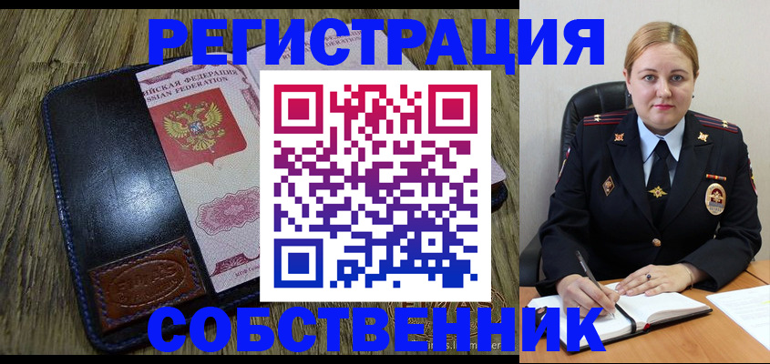 временная регистрация недорого в Бахчисарае