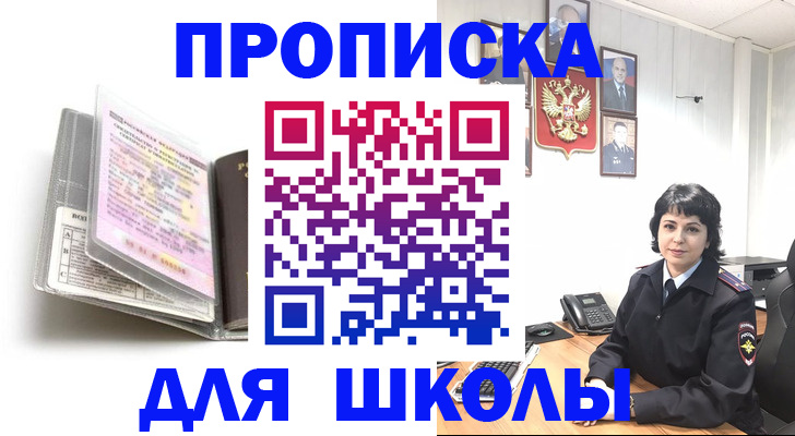 регистрация для дет. сада в Бахчисарае