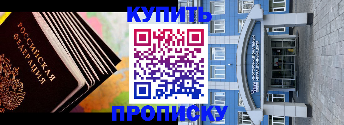 прописка для кредита в Бахчисарае