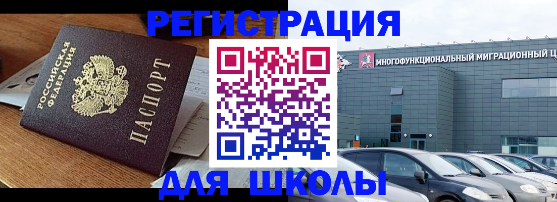 временная регистрация 2025 в Бахчисарае